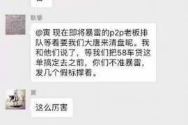 会同专业讨债公司，追讨消失的老赖